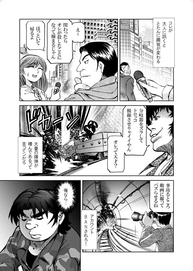 ［隔週刊］ポニテマニアックス 第84話 「トロッコ問題」 〜47歳エロビデオ屋店員が深夜バイト中に拾った痴女が最強宇宙人でしたーン〜 サンプル 2