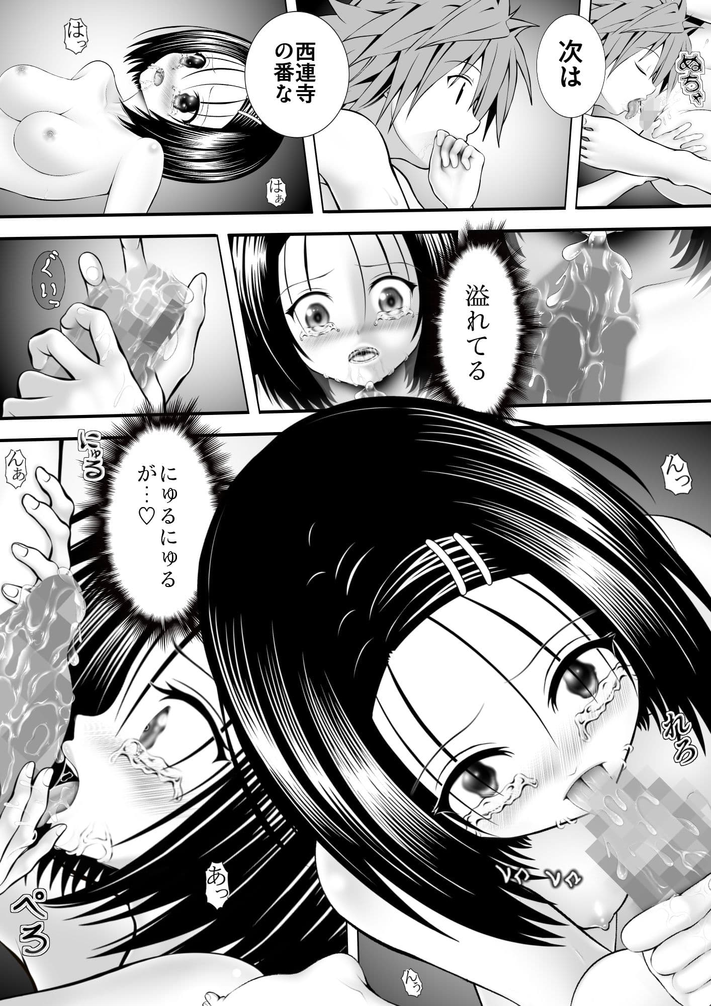 あらぶる〜えっちぃ無毛な委員長〜 サンプル 2