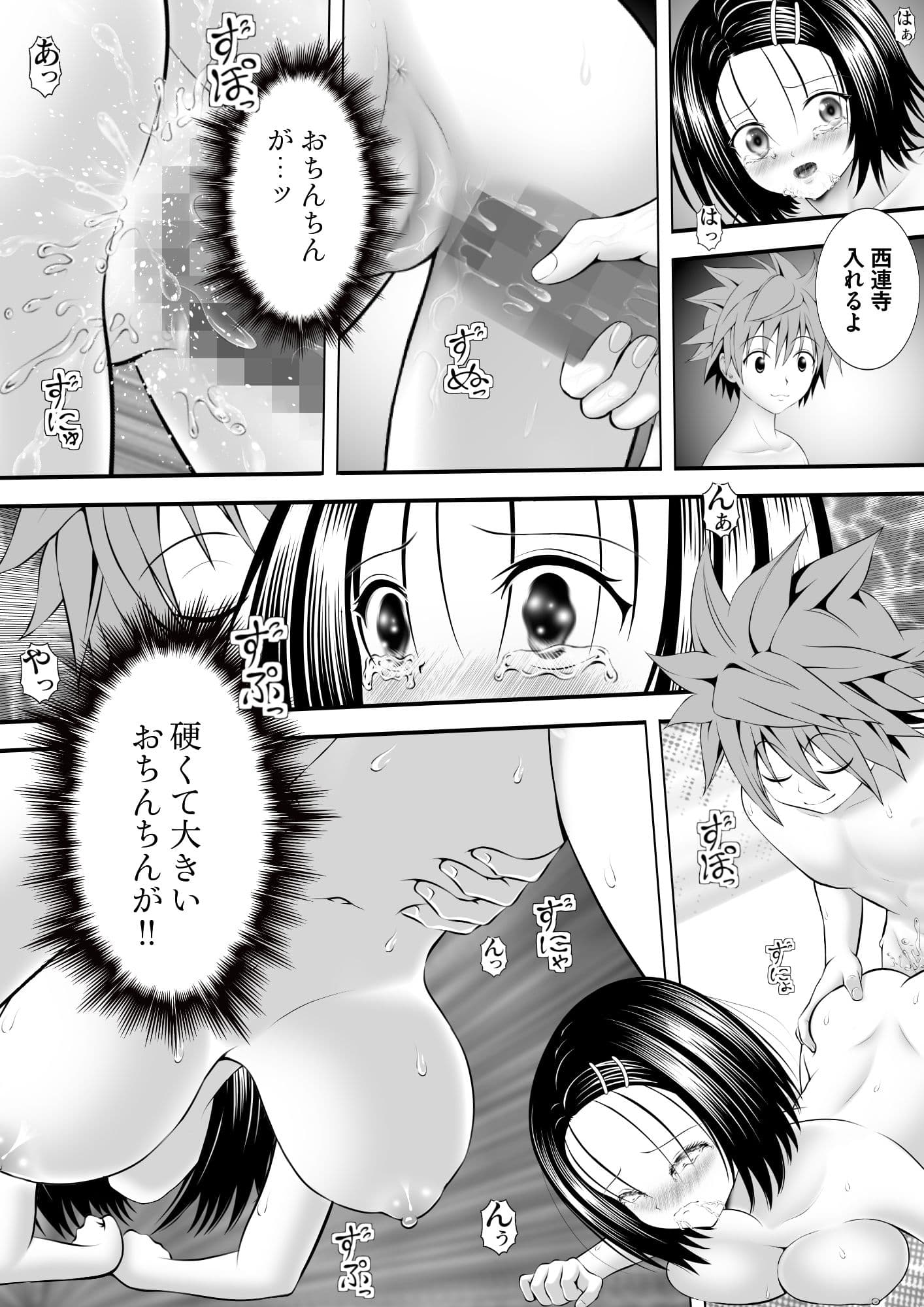 あらぶる〜えっちぃ無毛な委員長〜 サンプル 3