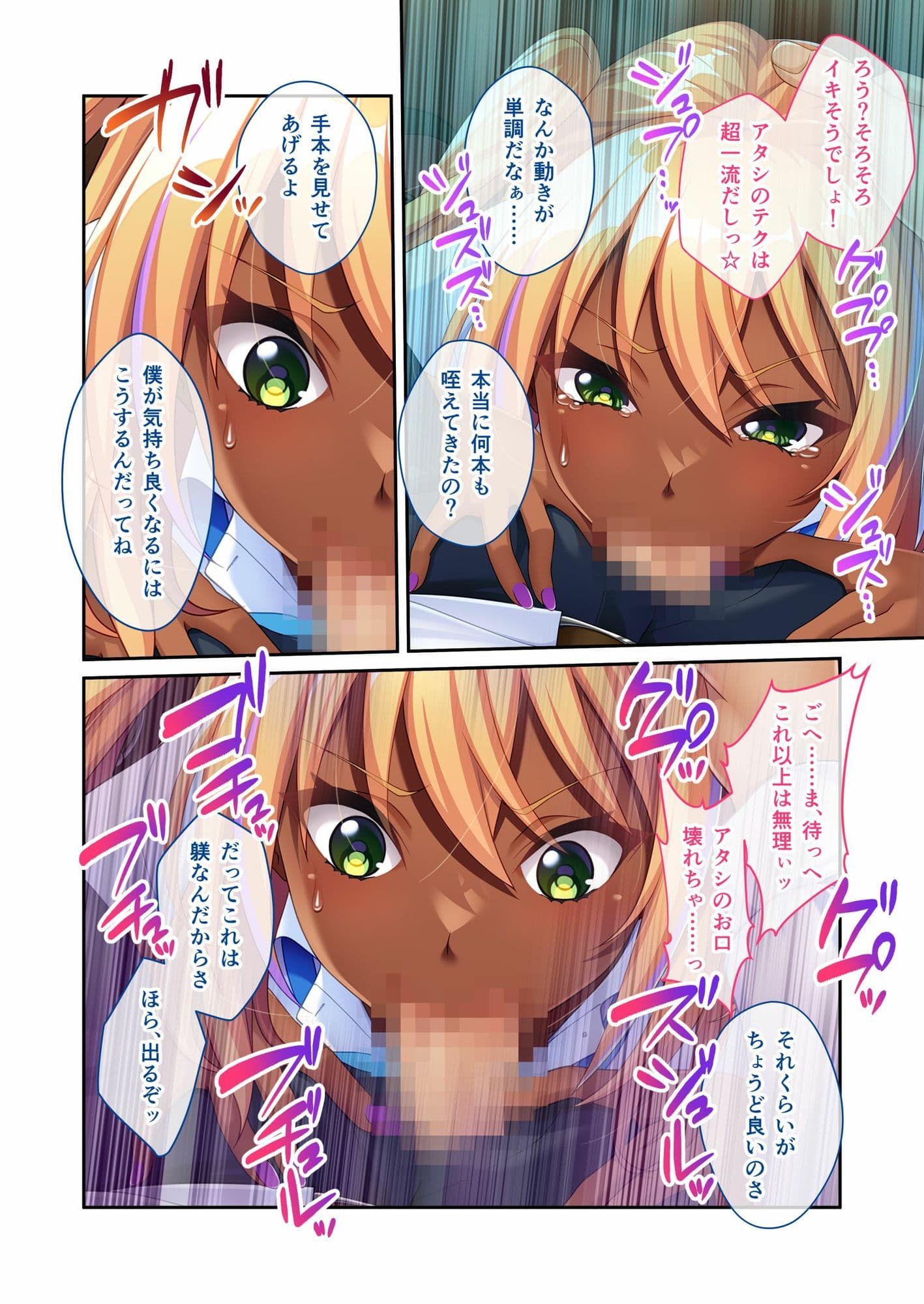 むすめスワップ！ 〜父親の性癖でビッチに堕ちた愛娘たち〜 モザイクコミック総集編 サンプル 3