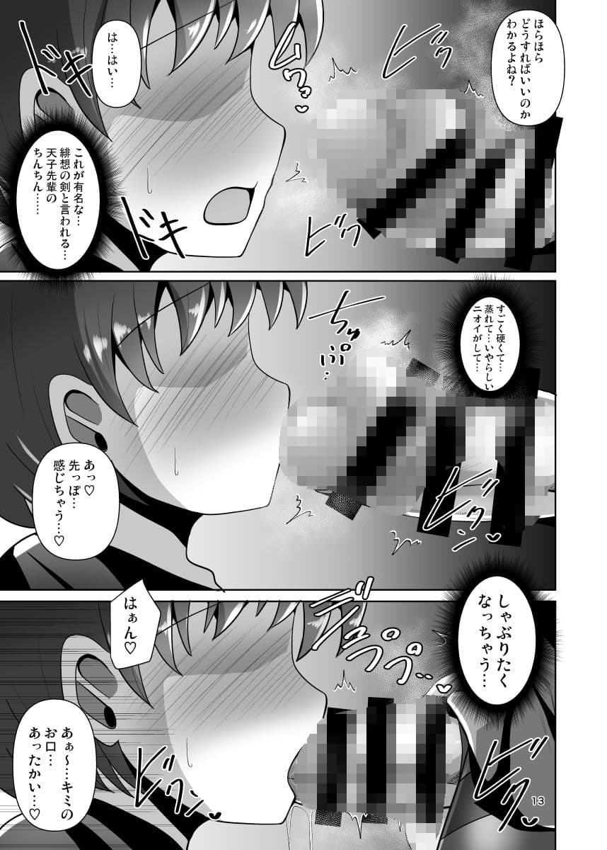 東方ふたなり逆アナル学園 サンプル 3