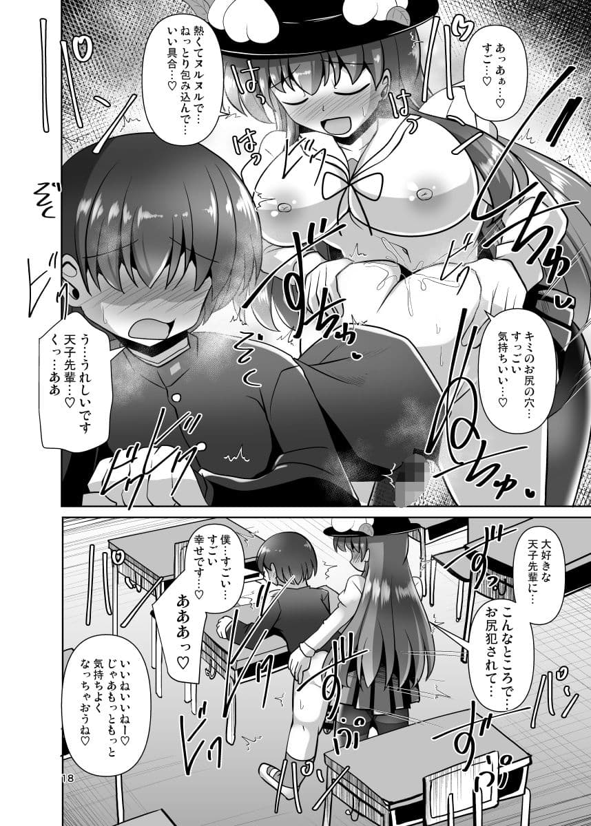 東方ふたなり逆アナル学園 サンプル 5