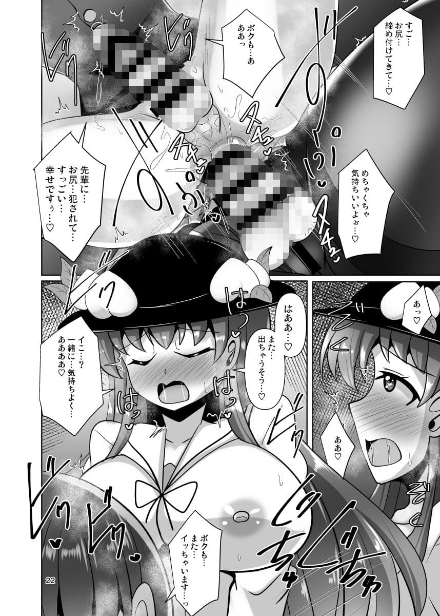 東方ふたなり逆アナル学園 サンプル 6