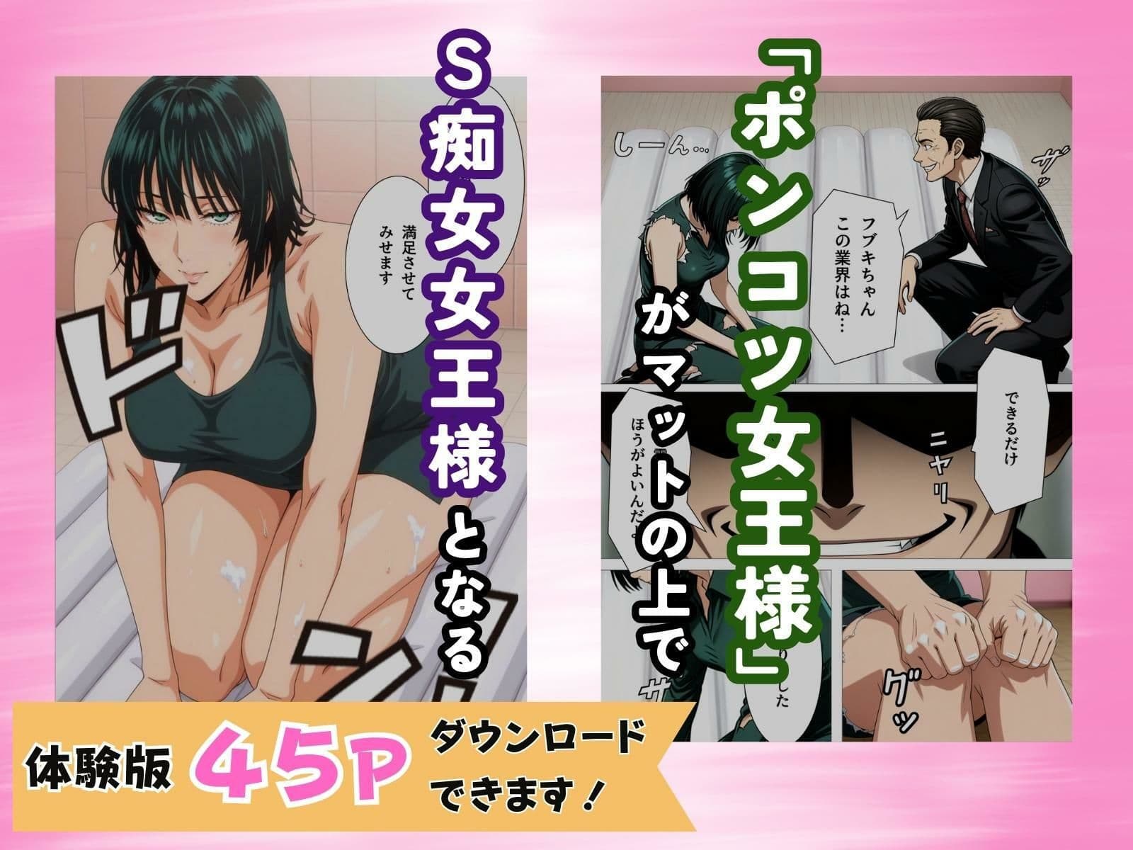 痴極のフブキ〜美人ヒーロー泡姫体験記〜 サンプル 3
