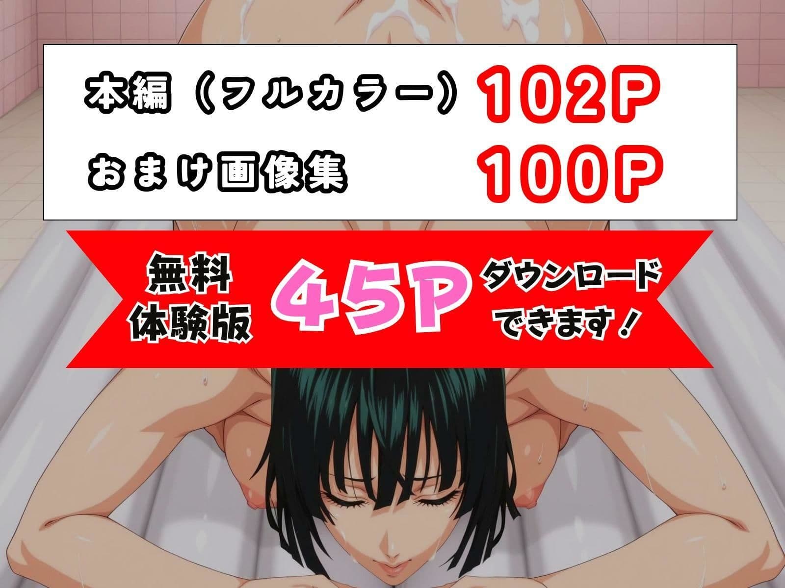 痴極のフブキ〜美人ヒーロー泡姫体験記〜 サンプル 8