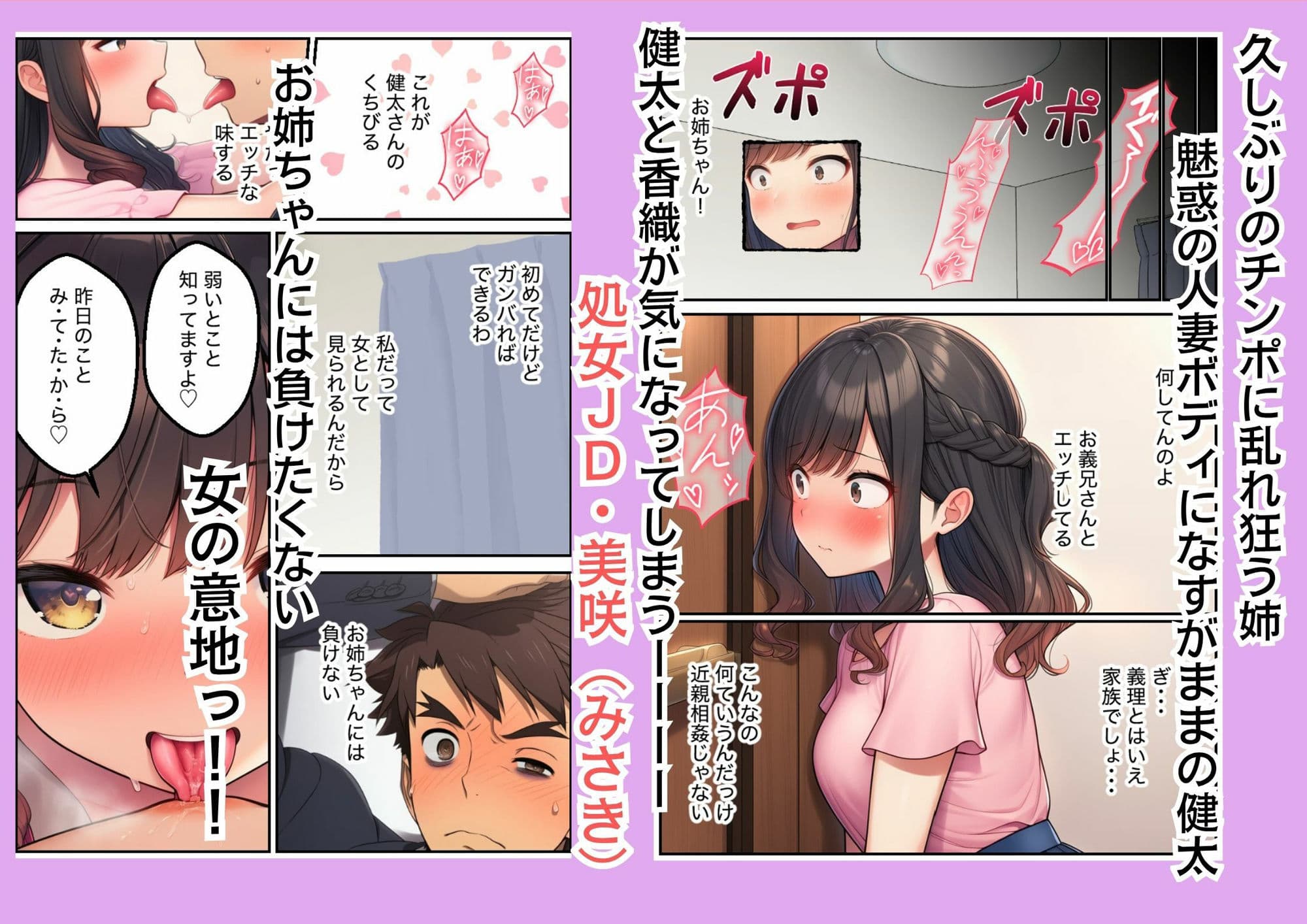 人妻義姉と処女義妹、どちらも俺を離してくれない。 サンプル 5