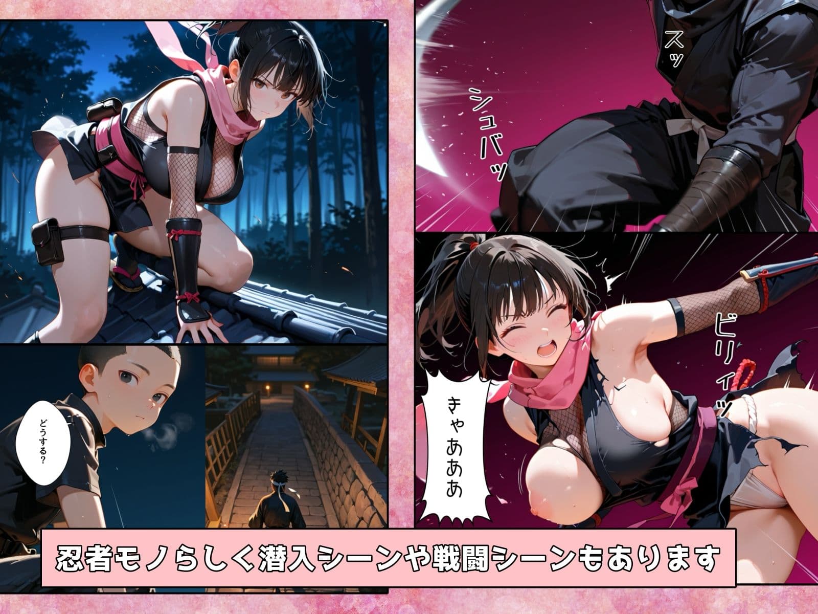 隙だらけな爆乳くの一潜入任務 サンプル 4