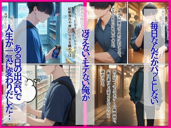 全然モテない俺が、家出ギャルを拾ったら逆に依存されてヤバい サンプル 1