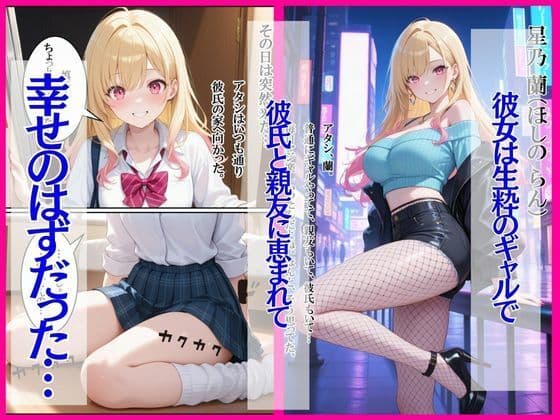 全然モテない俺が、家出ギャルを拾ったら逆に依存されてヤバい サンプル 4