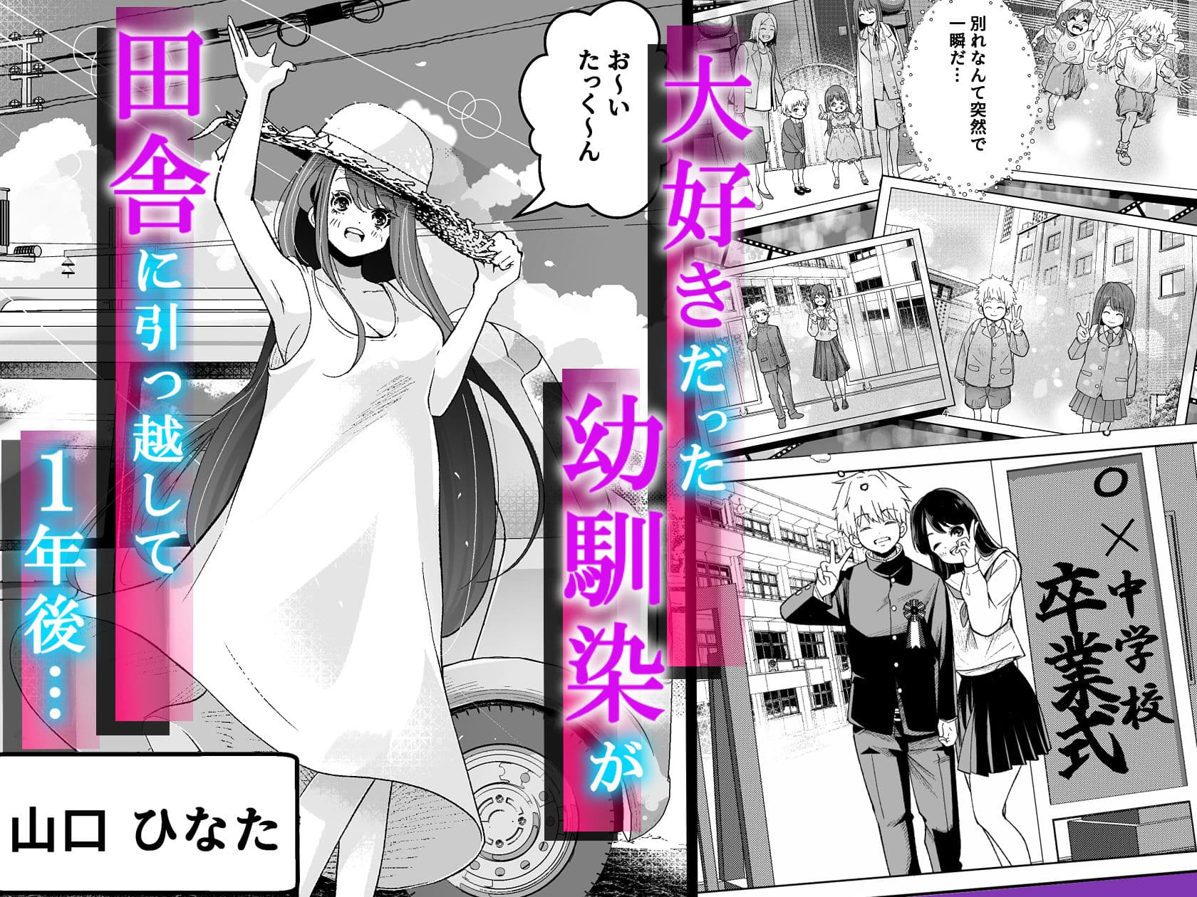田舎に引っ越した幼馴染〜あの女が肉便器って知らないのお前だけw〜 サンプル 1