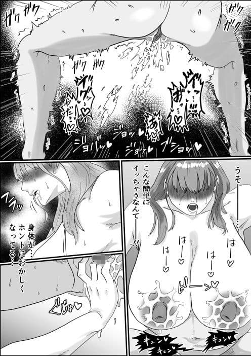 何とかして友達の母親を孕ませたい。3 サンプル 6