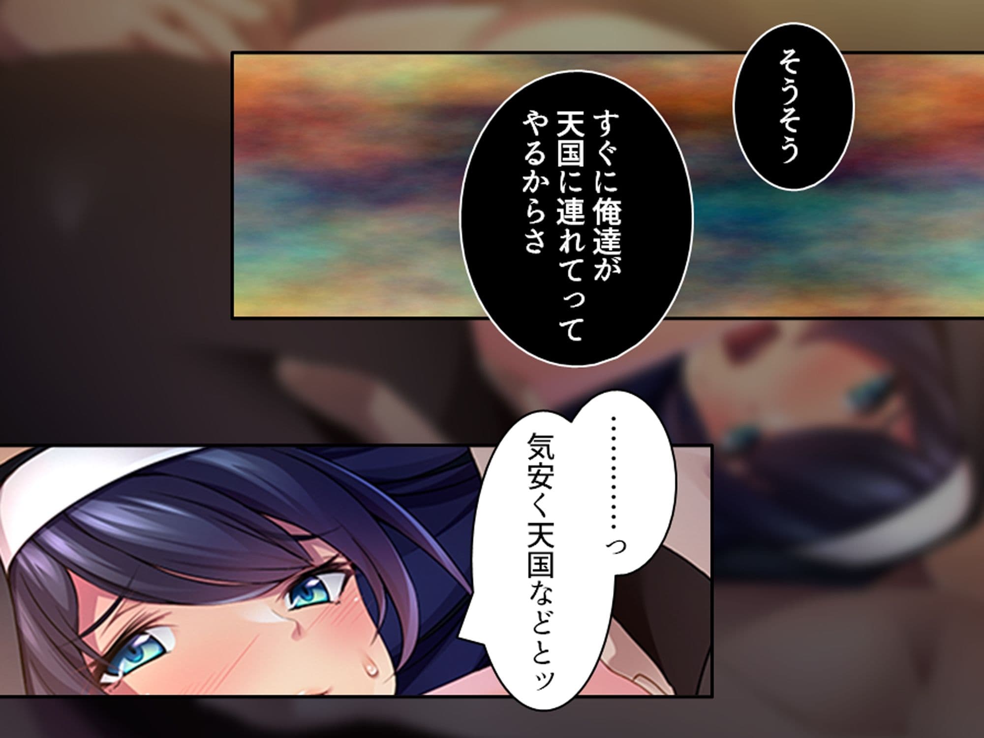 クズ神父と変態大富豪のシスター調教物語 上巻 サンプル 8