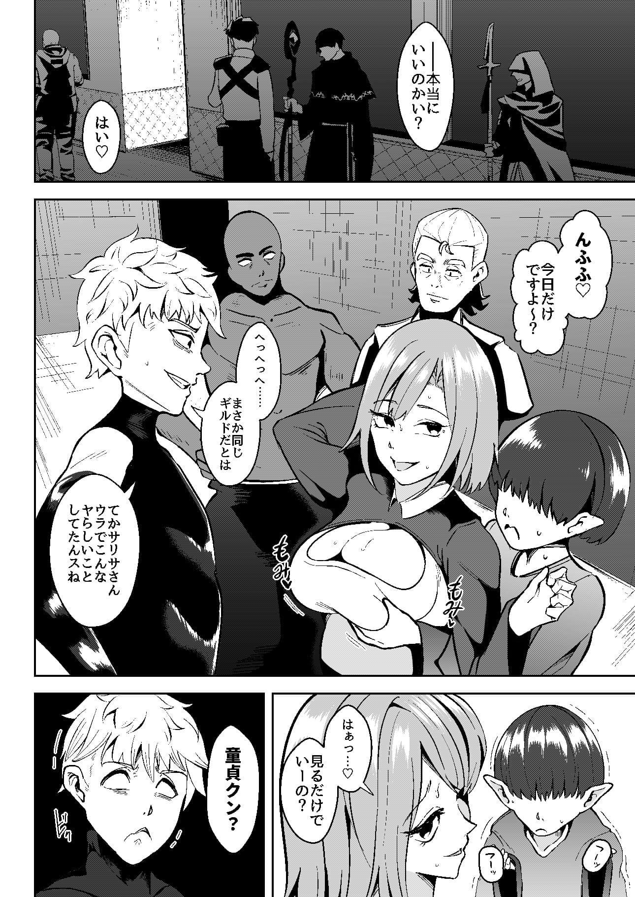 異世界無個性化計画2 サンプル 1