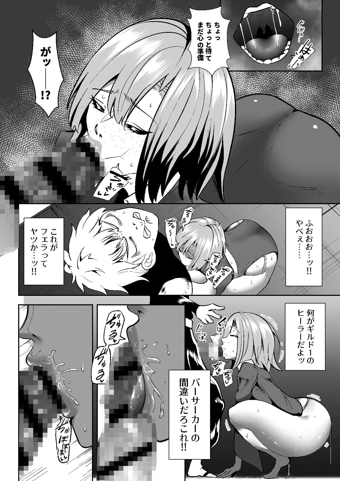 異世界無個性化計画2 サンプル 3