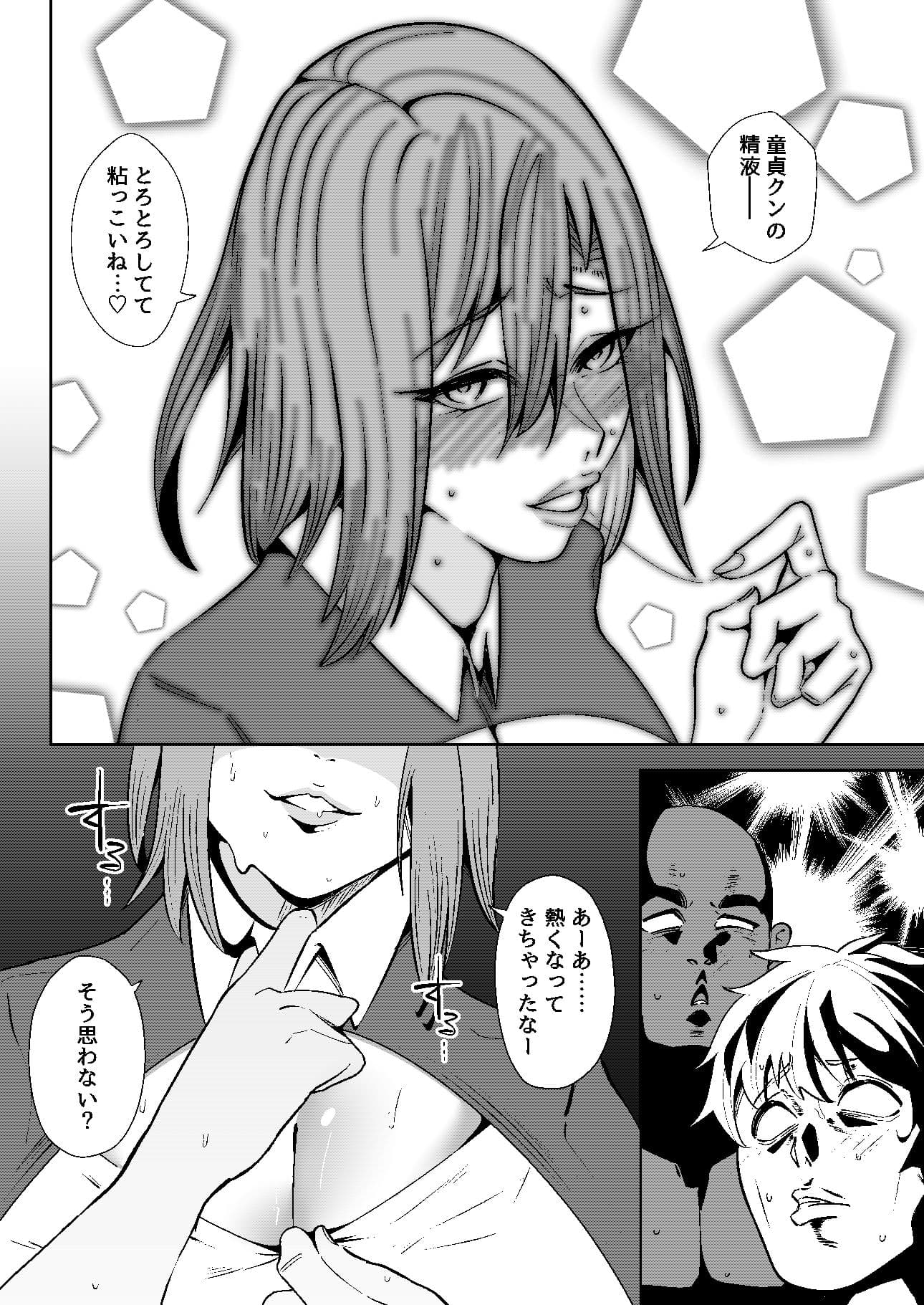 異世界無個性化計画2 サンプル 5