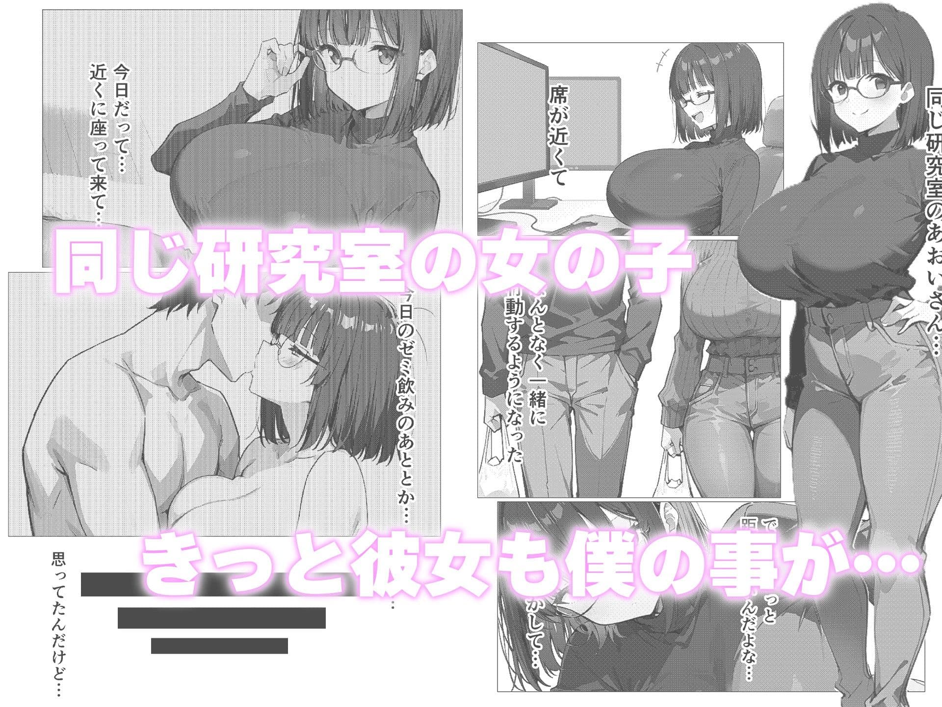相思相愛と思ってた同期がただのクソビッチ サンプル 1