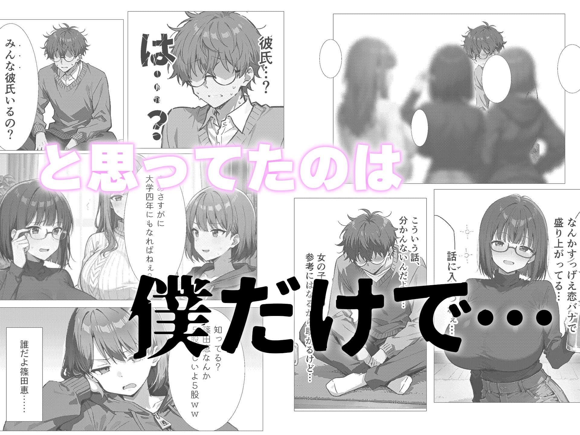 相思相愛と思ってた同期がただのクソビッチ サンプル 2
