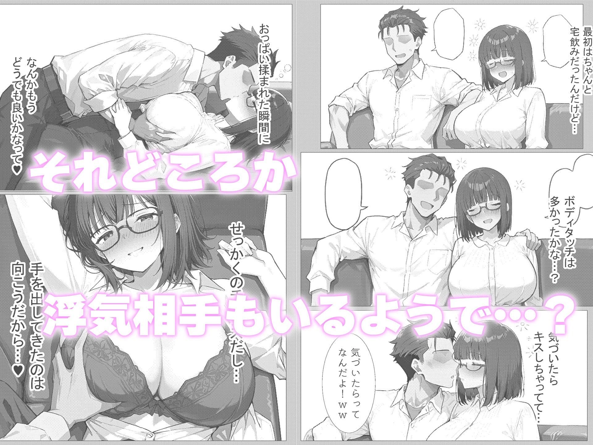 相思相愛と思ってた同期がただのクソビッチ サンプル 3