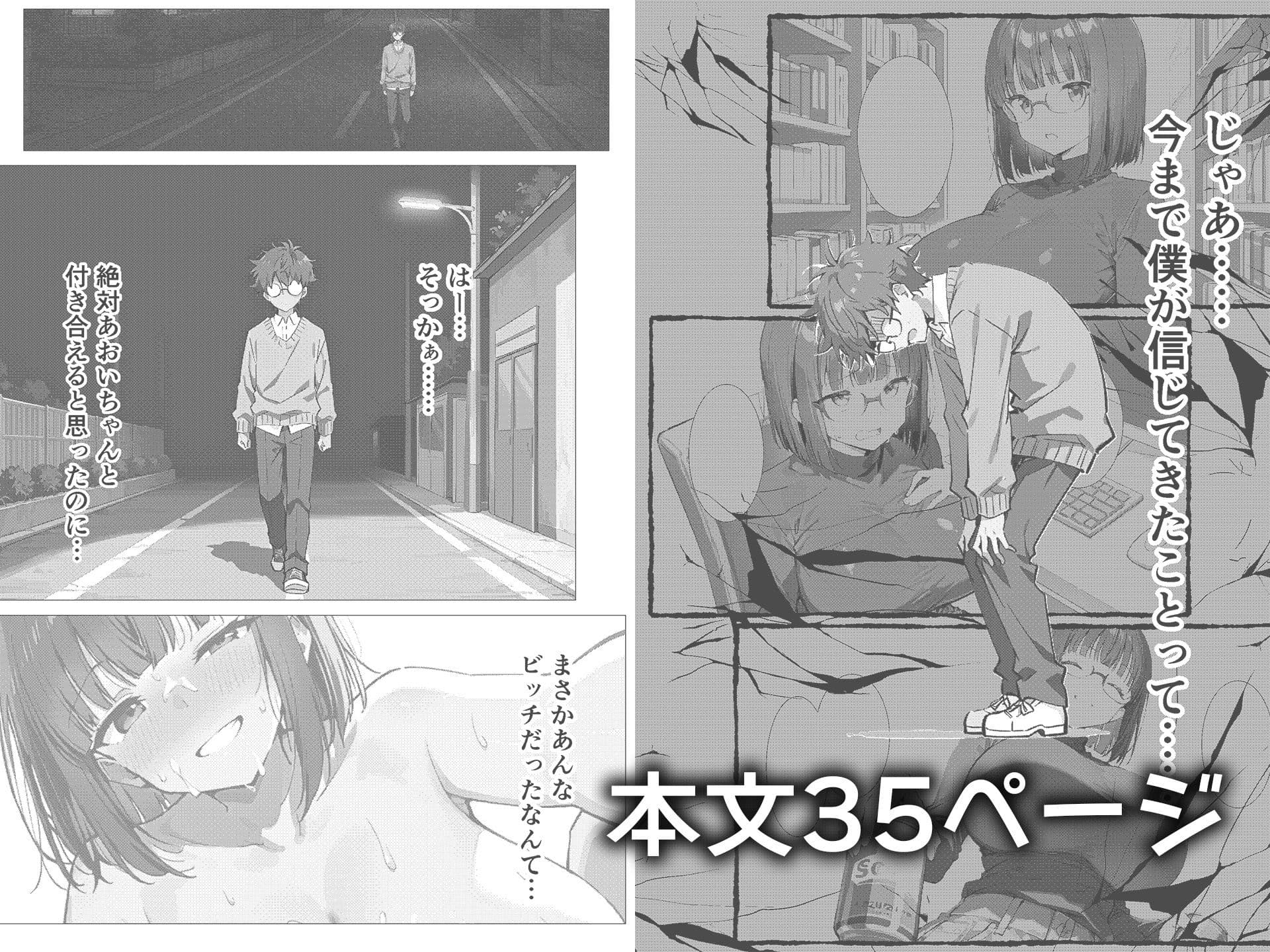 相思相愛と思ってた同期がただのクソビッチ サンプル 4