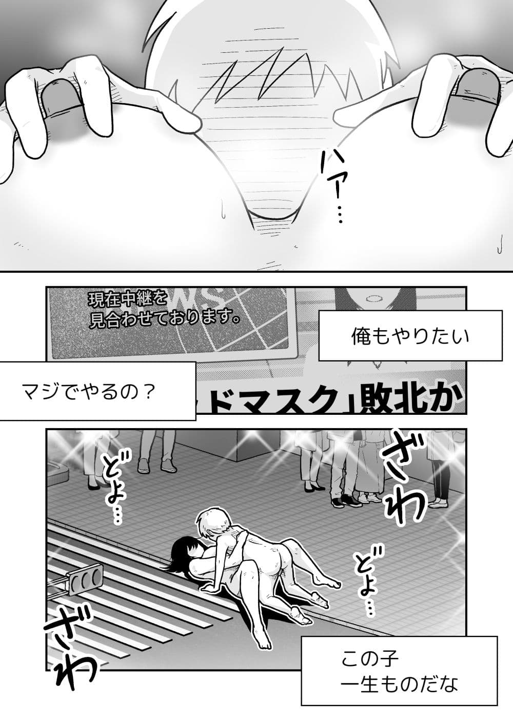 特警部隊ソリッドマスク【正体暴露回】 サンプル 8