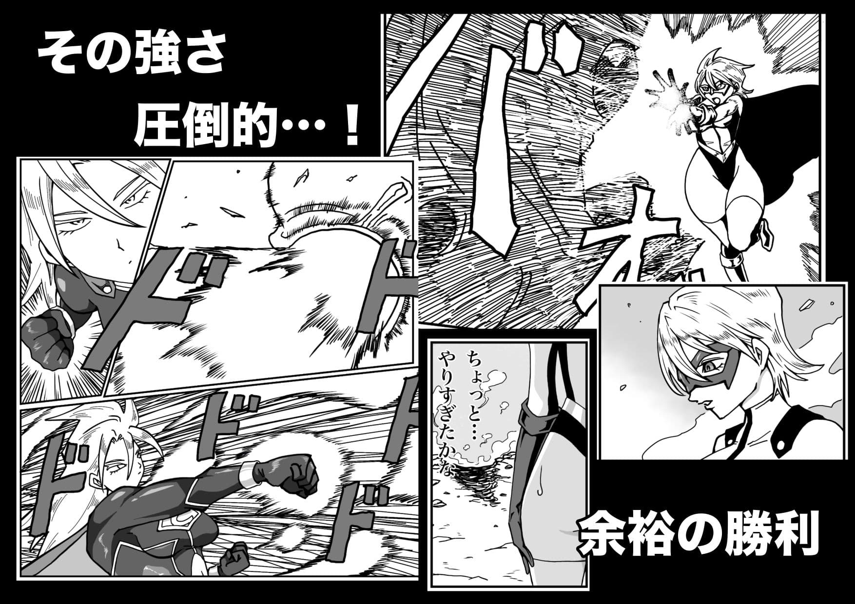 ヒロインピンチ〜異次元からの来訪者〜後編 サンプル 2