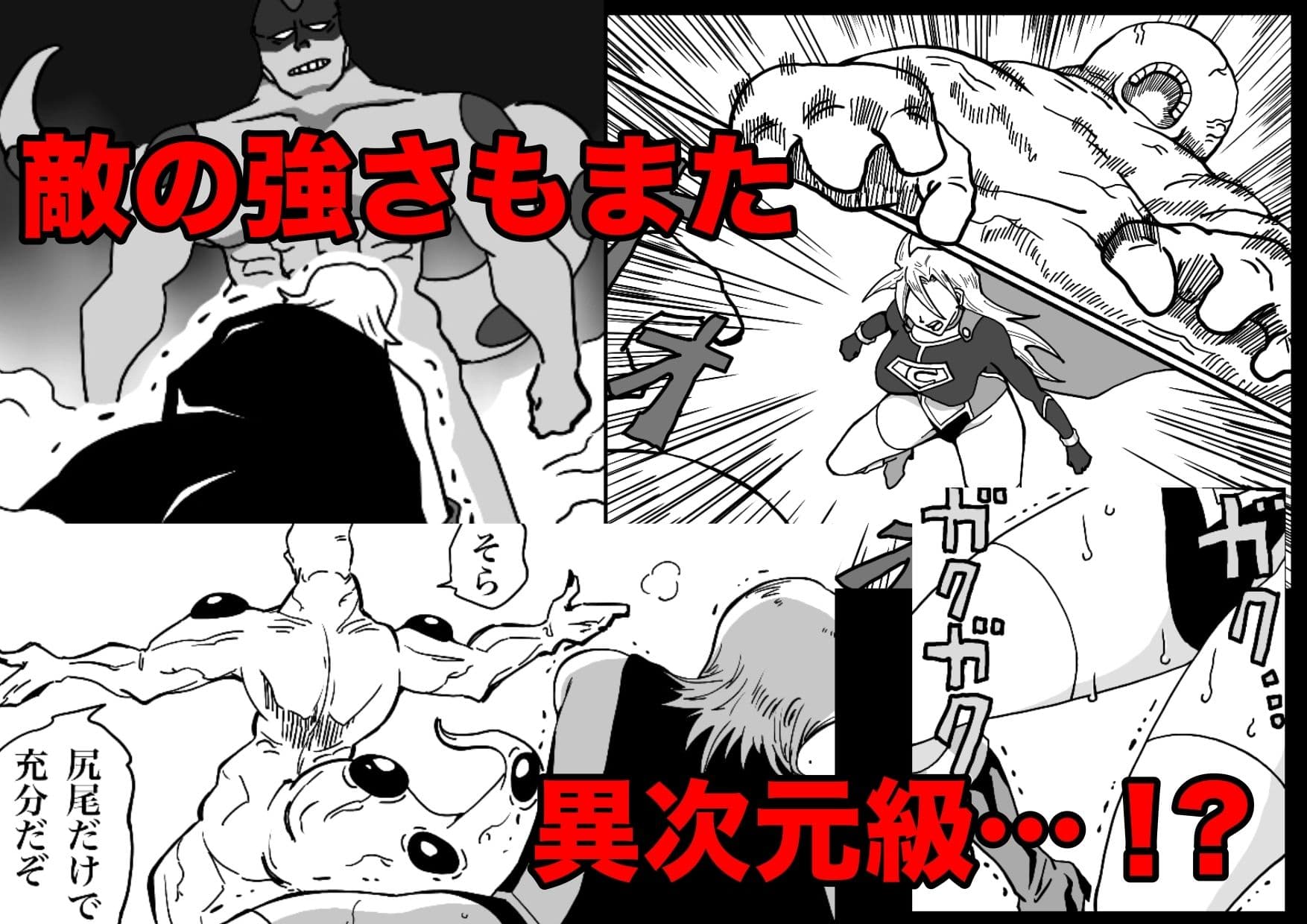 ヒロインピンチ〜異次元からの来訪者〜後編 サンプル 4