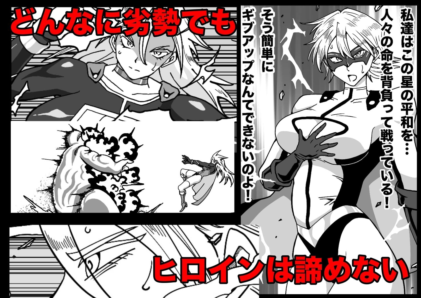 ヒロインピンチ〜異次元からの来訪者〜後編 サンプル 5