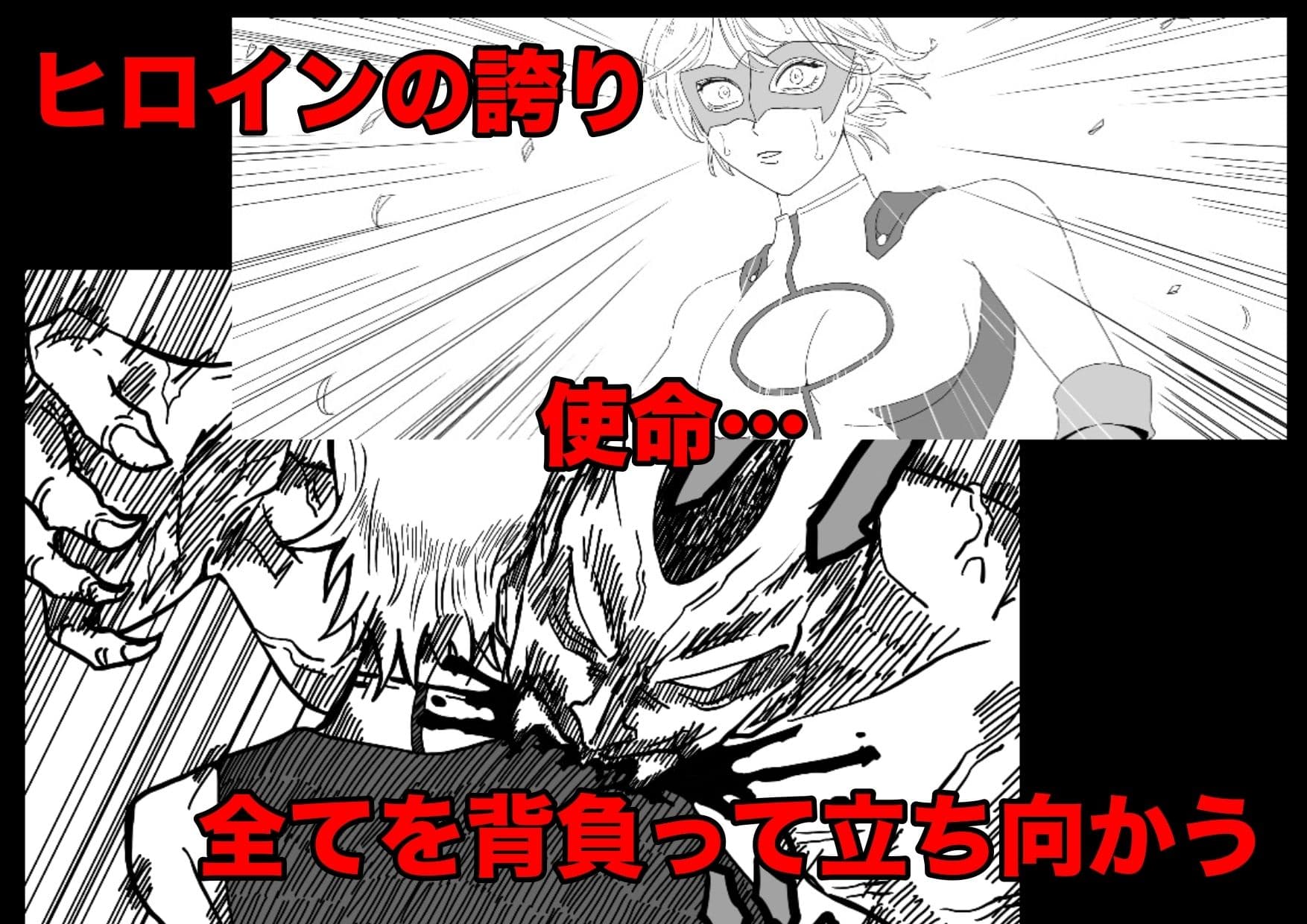 ヒロインピンチ〜異次元からの来訪者〜後編 サンプル 6