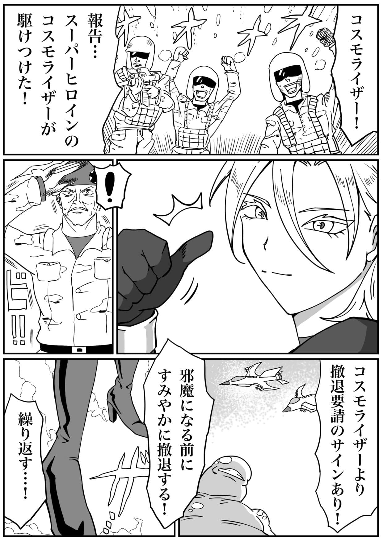 ヒロインピンチ〜異次元からの来訪者〜後編 サンプル 9