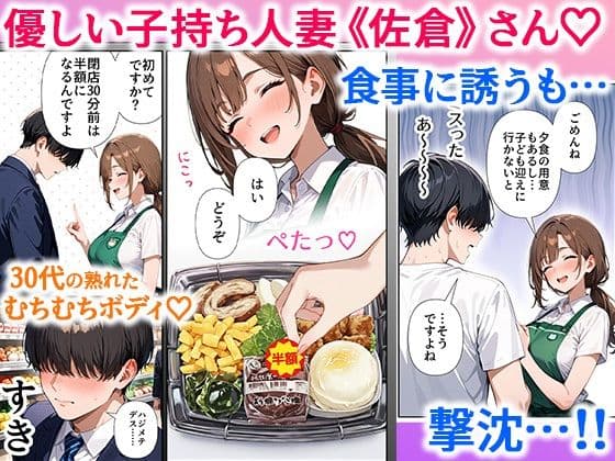 スーパーの人妻がエロすぎて催●アプリで寝取りました サンプル 2