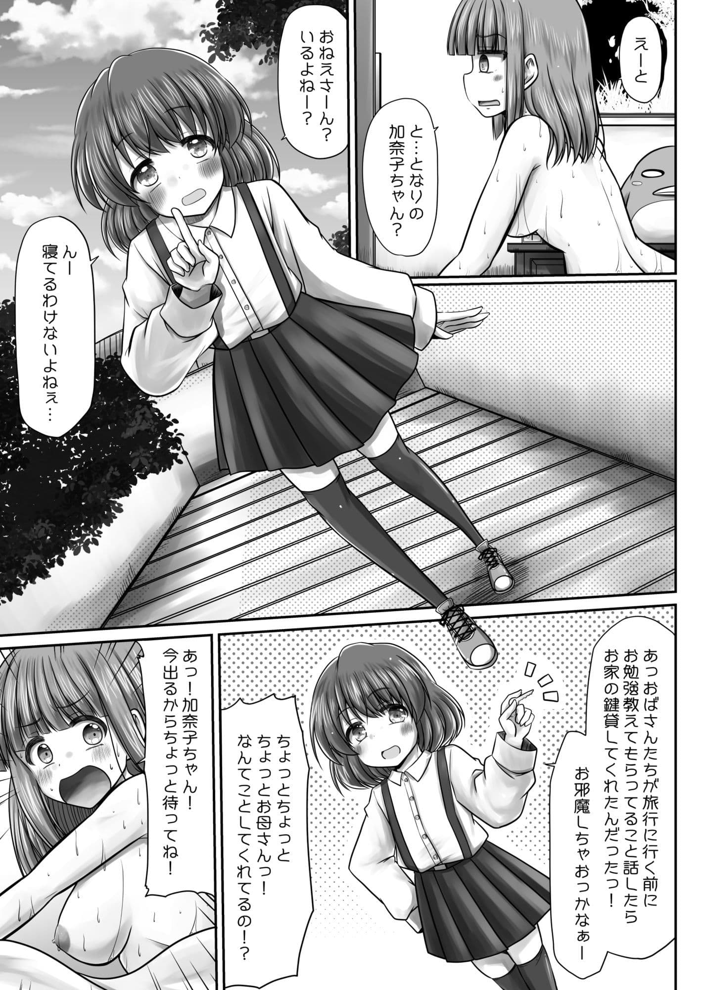 お姉さんのおちんぽさんはおばかさんなの？ サンプル 4