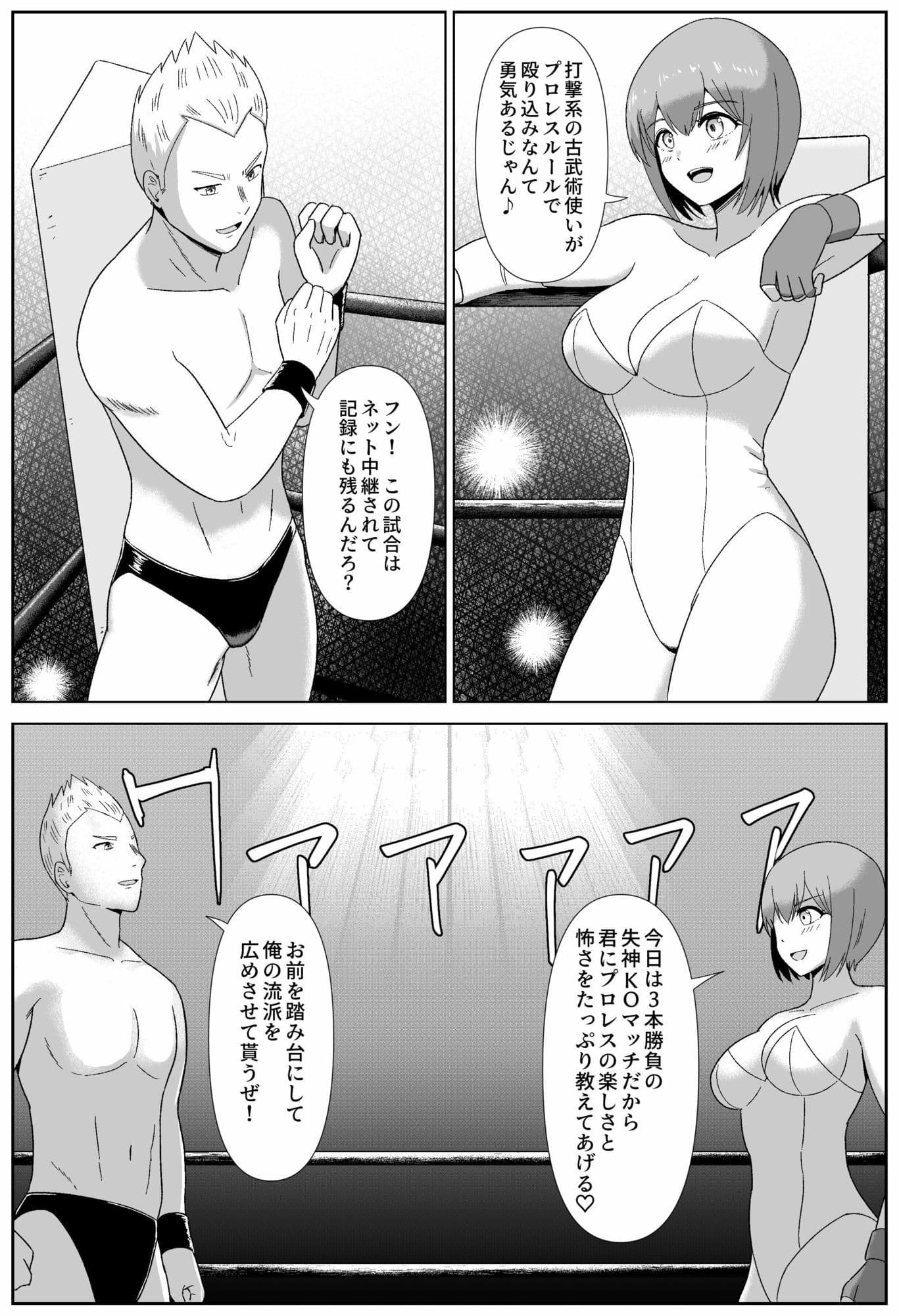 たいまんっ!-アカネちゃんに負けたくない!- サンプル 1