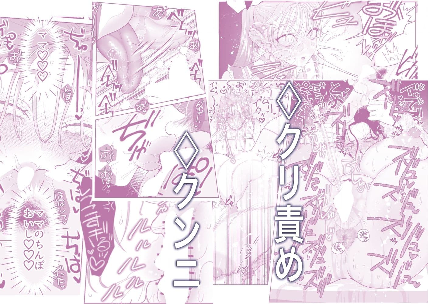 ママとおねーちゃんは私のかわいいヘ？ットて？す サンプル 5