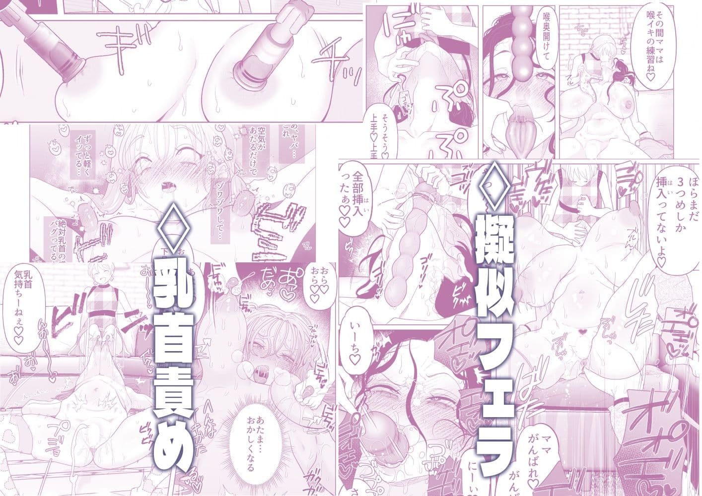 ママとおねーちゃんは私のかわいいヘ？ットて？す サンプル 6