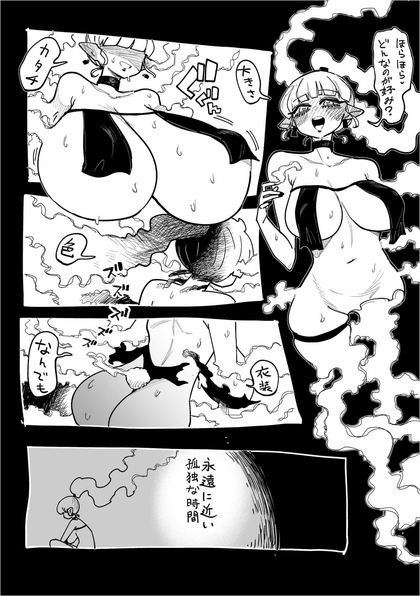 なんでも叶えてくれる魔人 サンプル 3