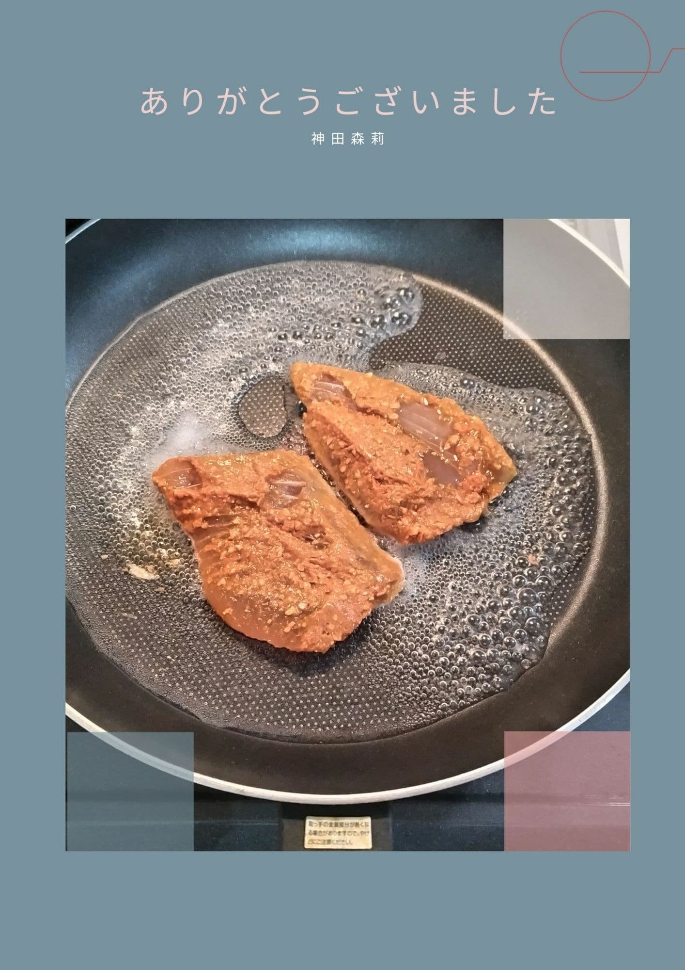 未発表作品『さあ、ちょっと足を踏み外してみよう』1988年  -  神田森莉 サンプル 6