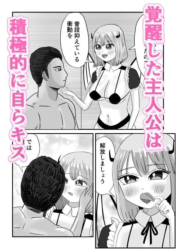 夢H淫魔メイドを思うがままに サンプル 4