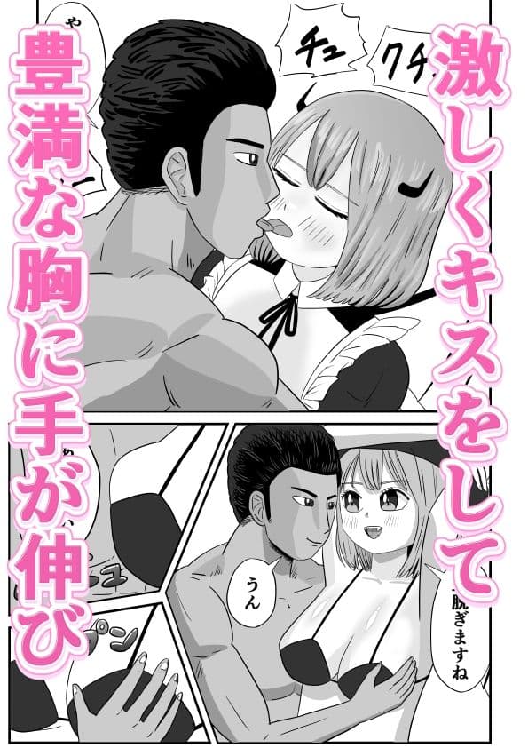 夢H淫魔メイドを思うがままに サンプル 5