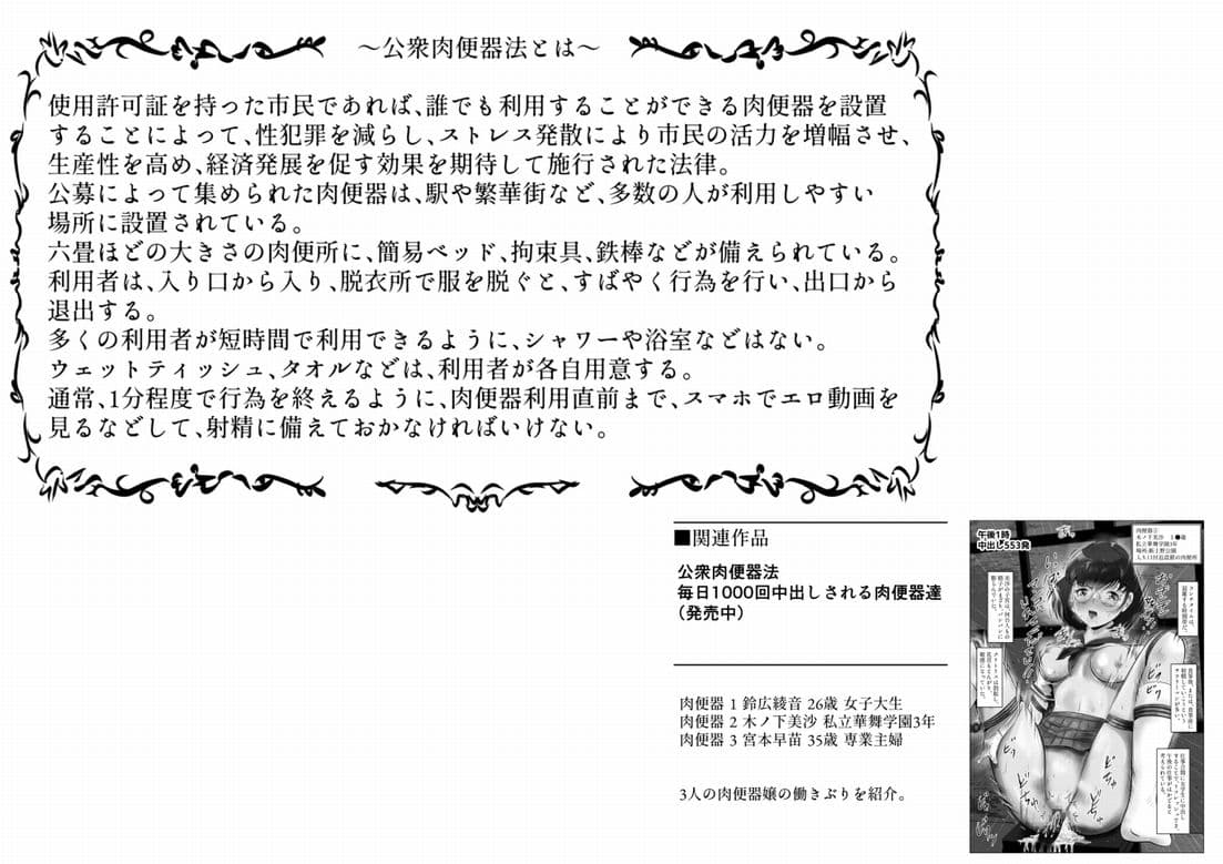 公衆肉便器になる彼女、連続大量中出しH！  上巻 サンプル 2