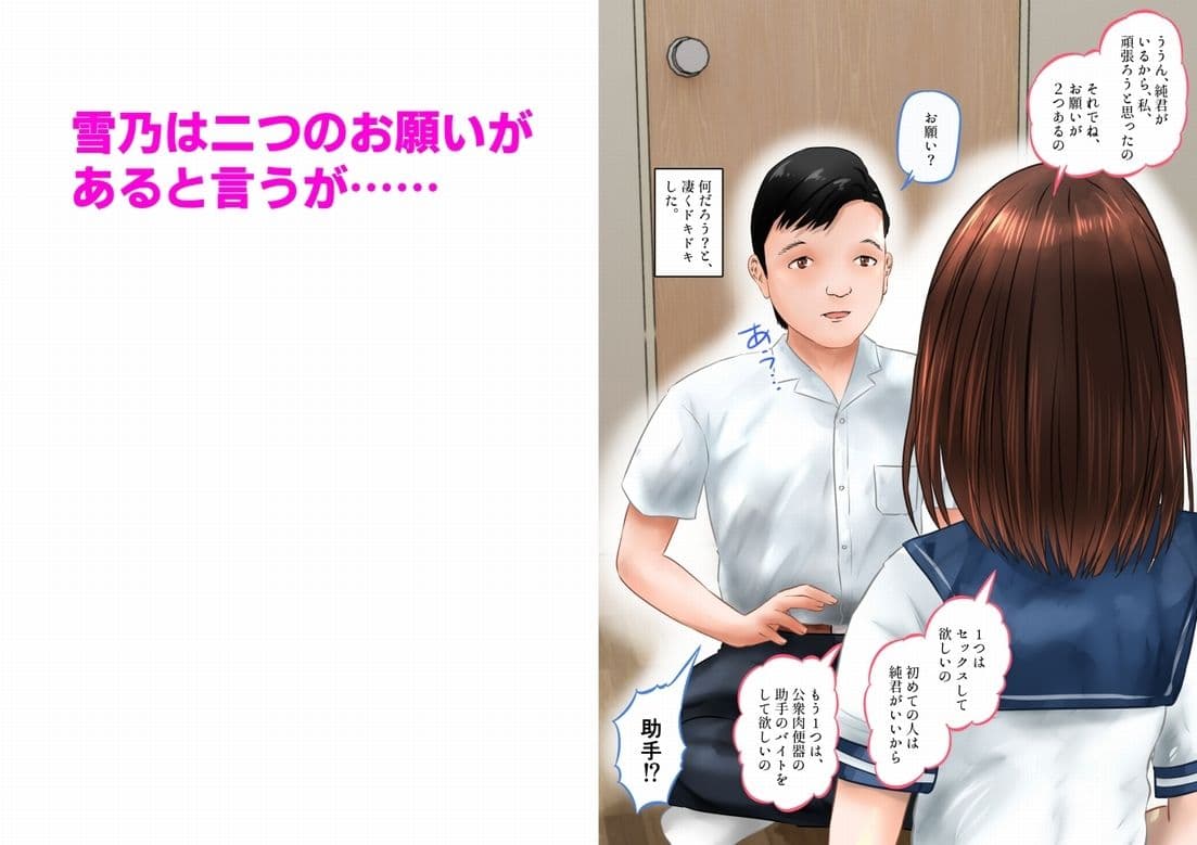 公衆肉便器になる彼女、連続大量中出しH！  上巻 サンプル 3