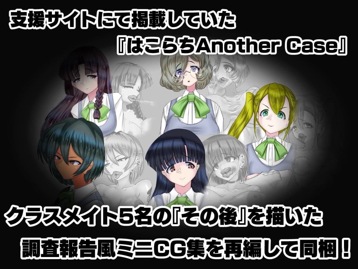 はこらち2 サンプル 9