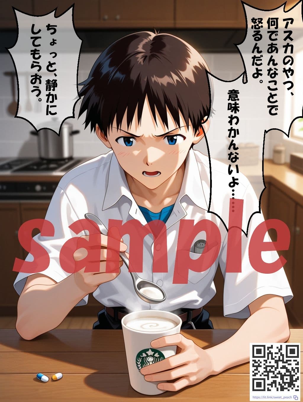 ◇ シンジの復讐、眠るアスカに仕返しを…… ◇ サンプル 1