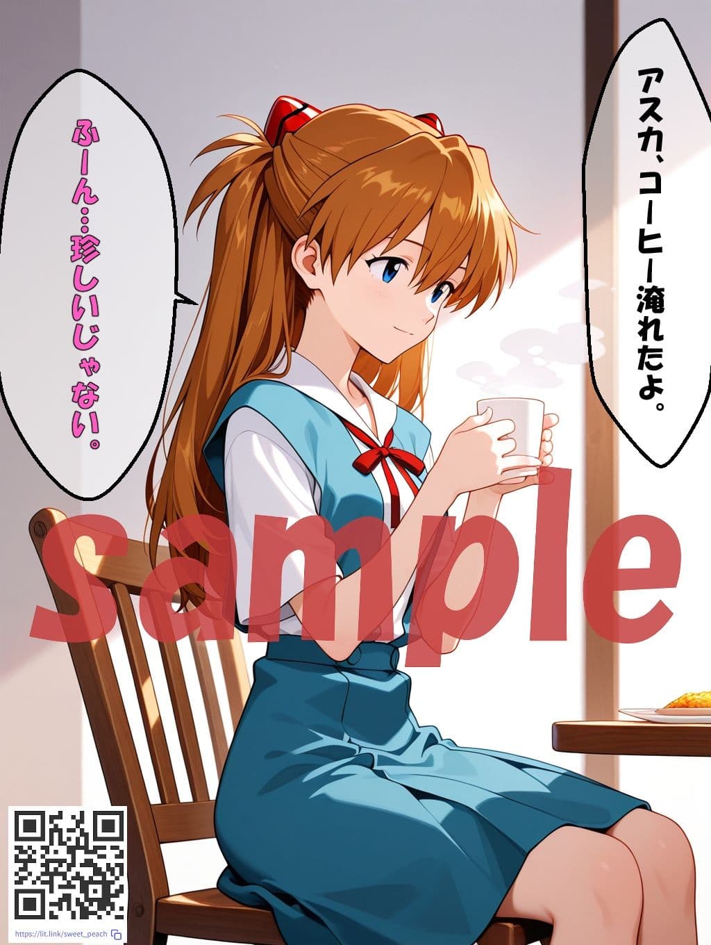 ◇ シンジの復讐、眠るアスカに仕返しを…… ◇ サンプル 2