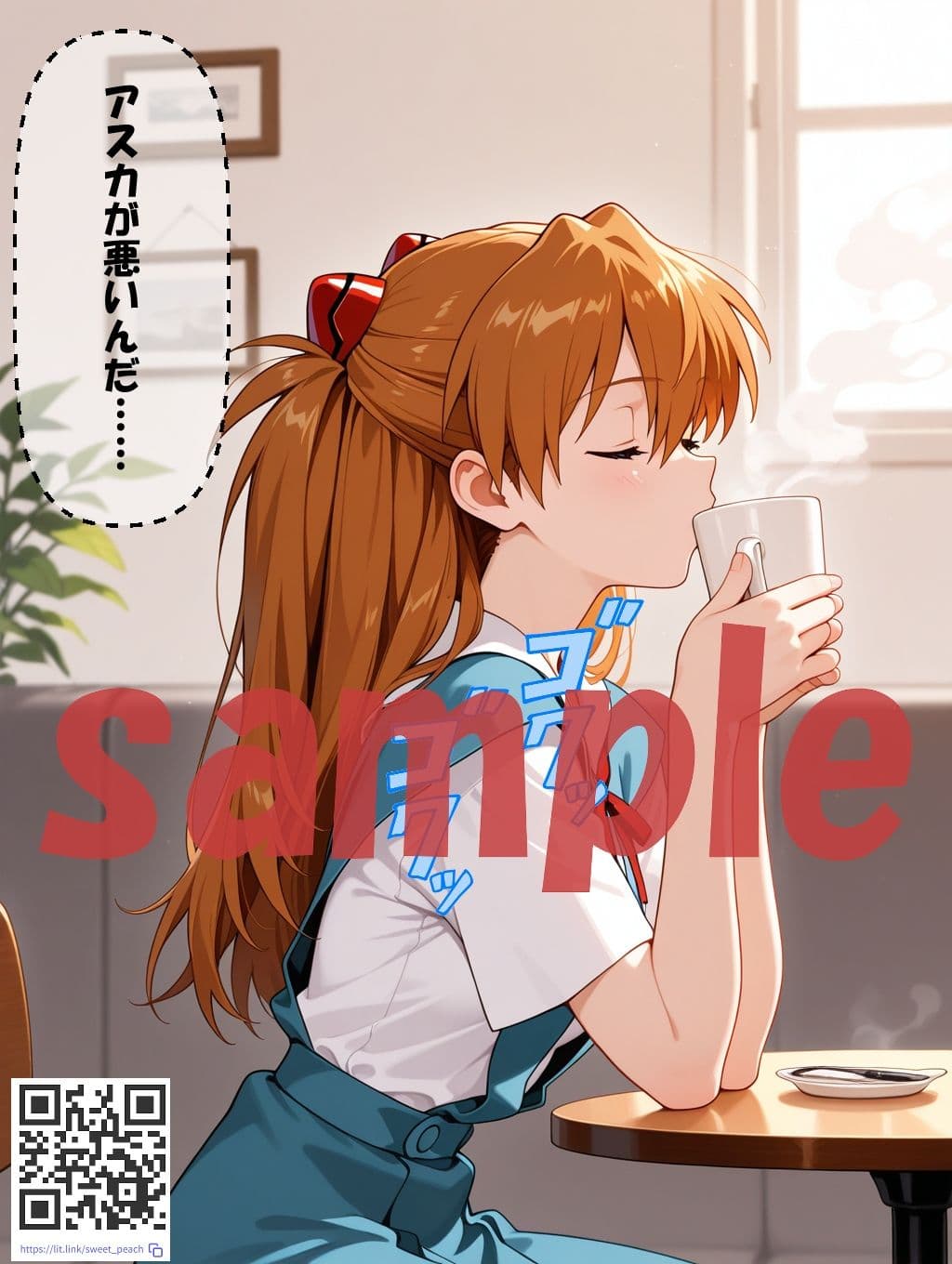 ◇ シンジの復讐、眠るアスカに仕返しを…… ◇ サンプル 3