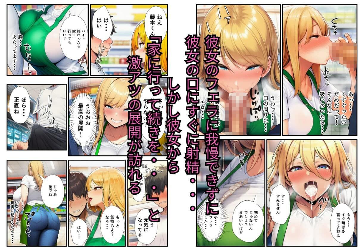 バ先の金髪巨乳人妻に童貞の僕が筆おろしされたなら サンプル 7