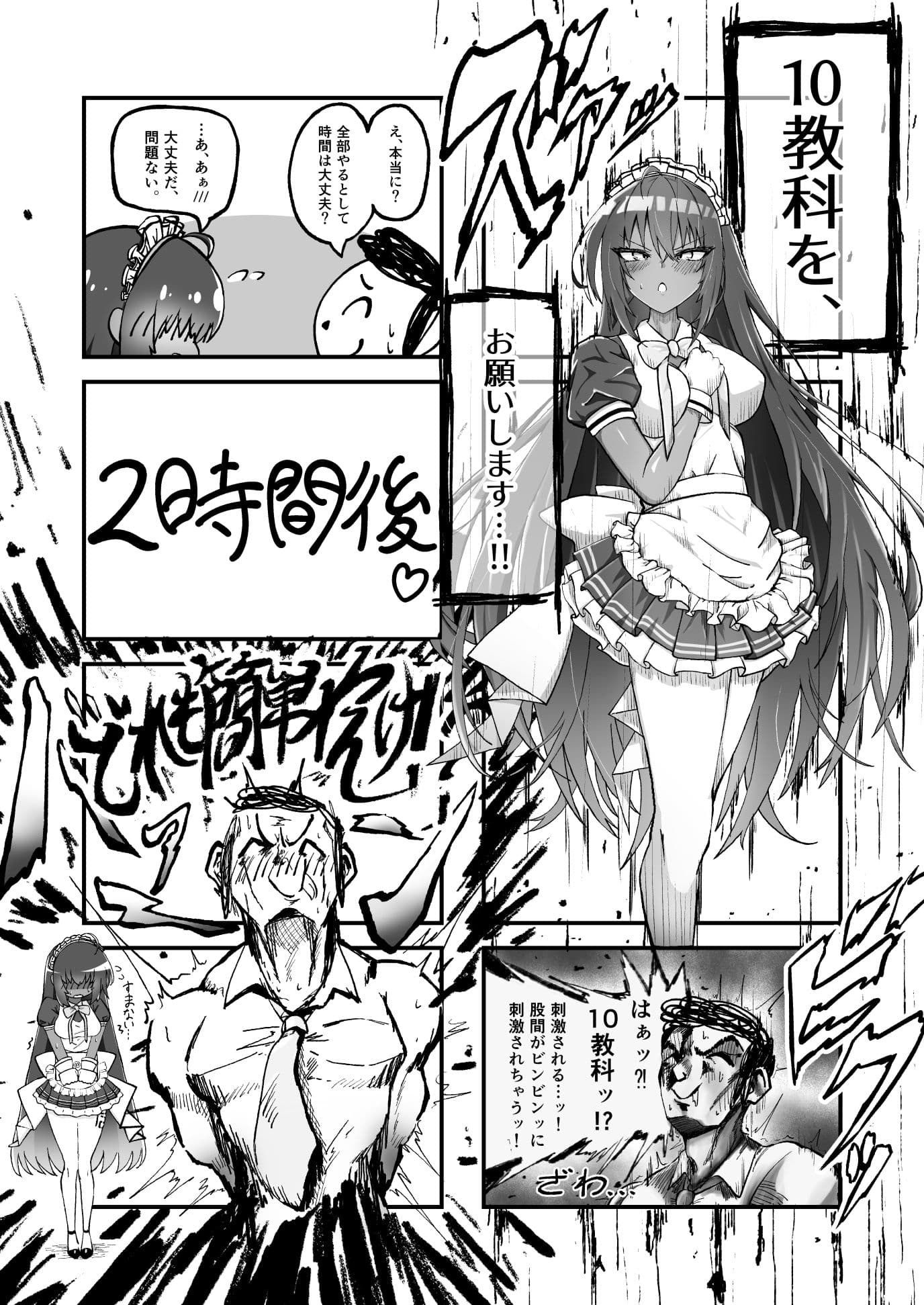 KARINNNNNN!! -10教科分のドスケベ褒美- サンプル 3