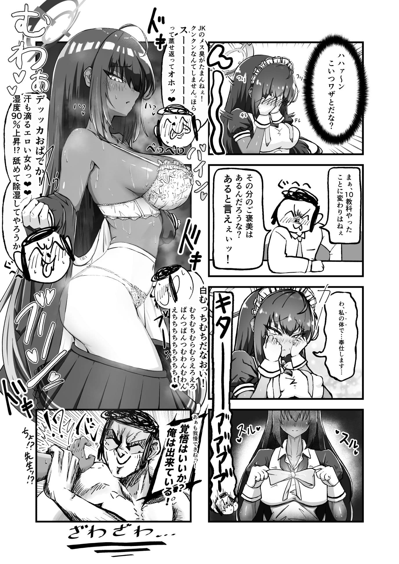 KARINNNNNN!! -10教科分のドスケベ褒美- サンプル 4