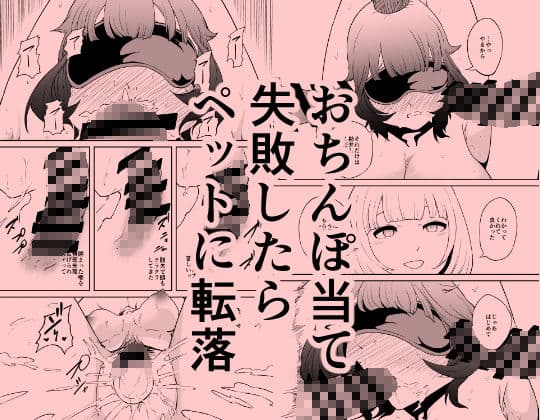 NTRチキンレース3 サンプル 5