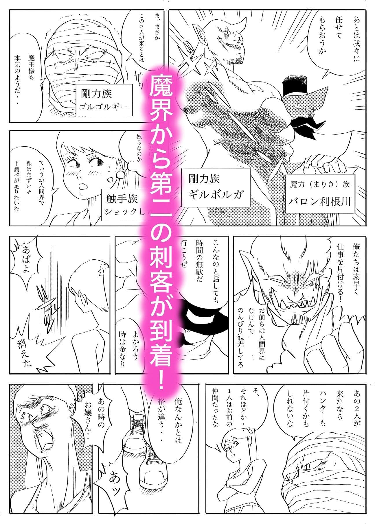 魔物ハンター3 サンプル 1