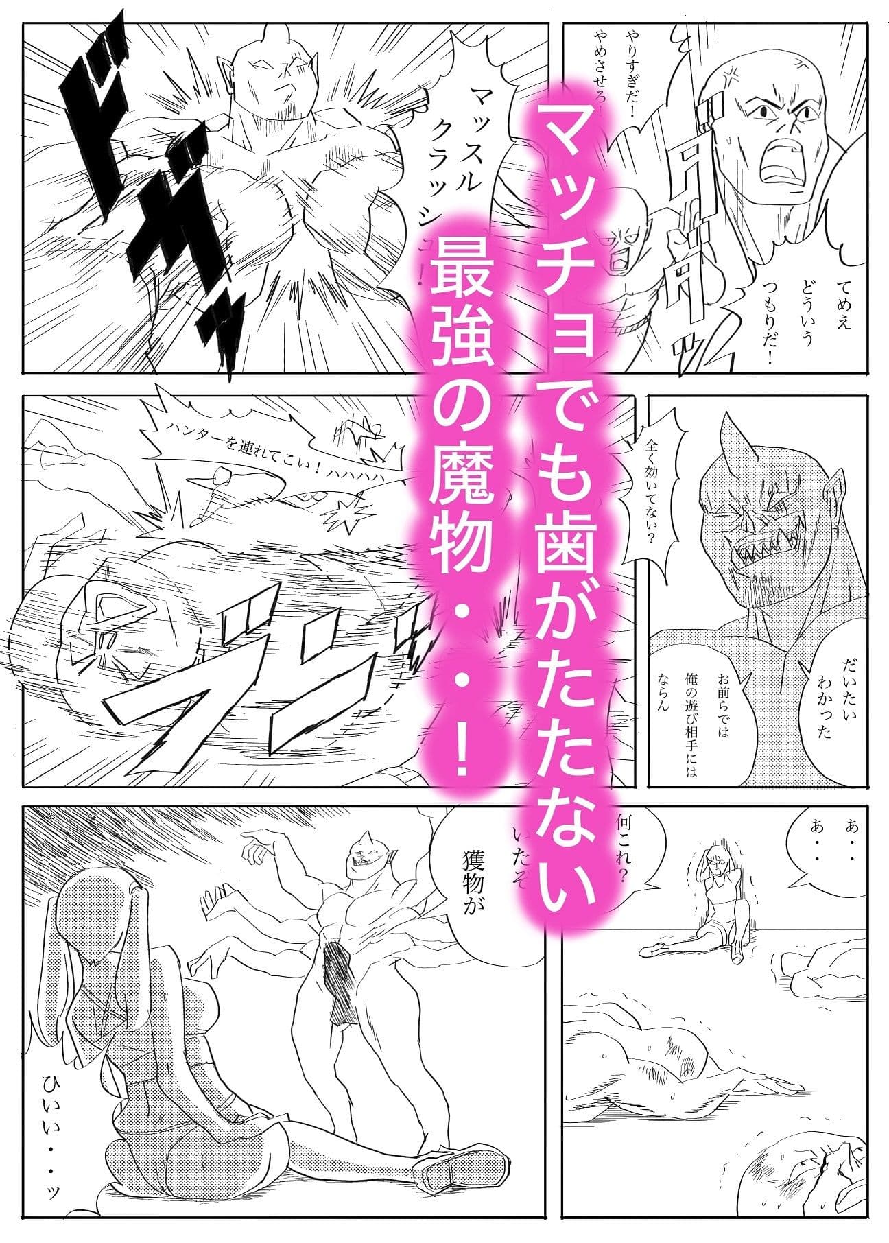 魔物ハンター3 サンプル 4